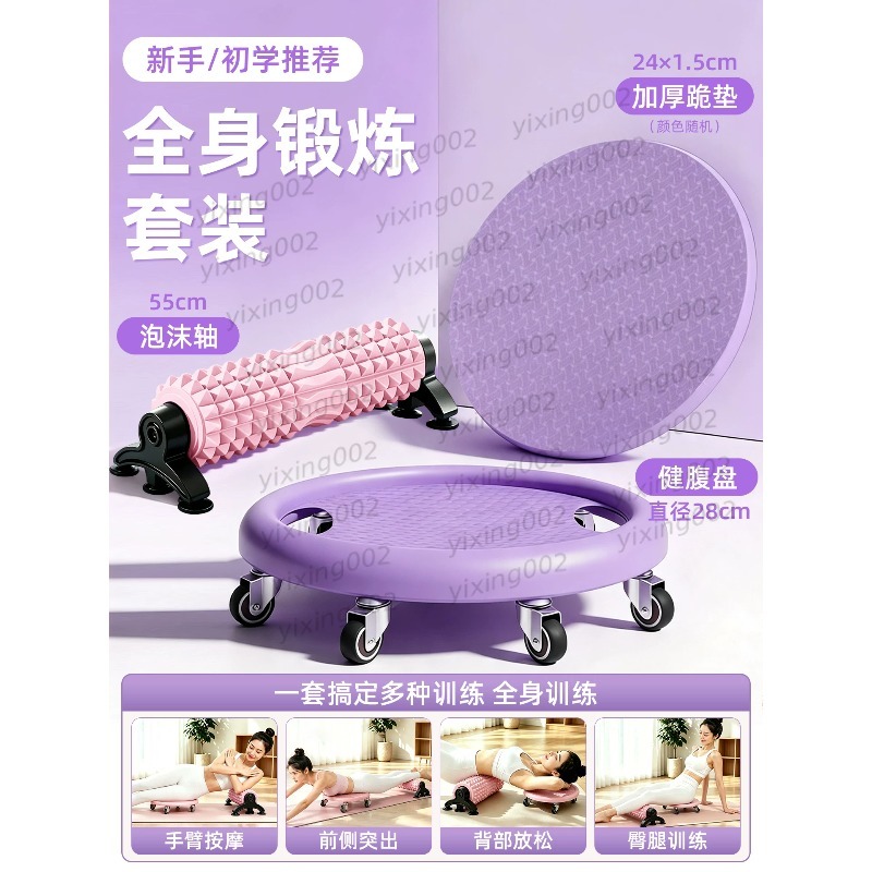 Placa deslizante Ab Roller de  - Ab Wheel Roller reseña y precio