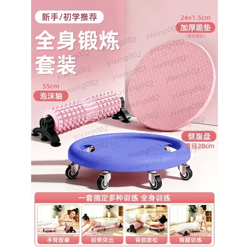 Placa deslizante Ab Roller de  - Ab Wheel Roller reseña y precio
