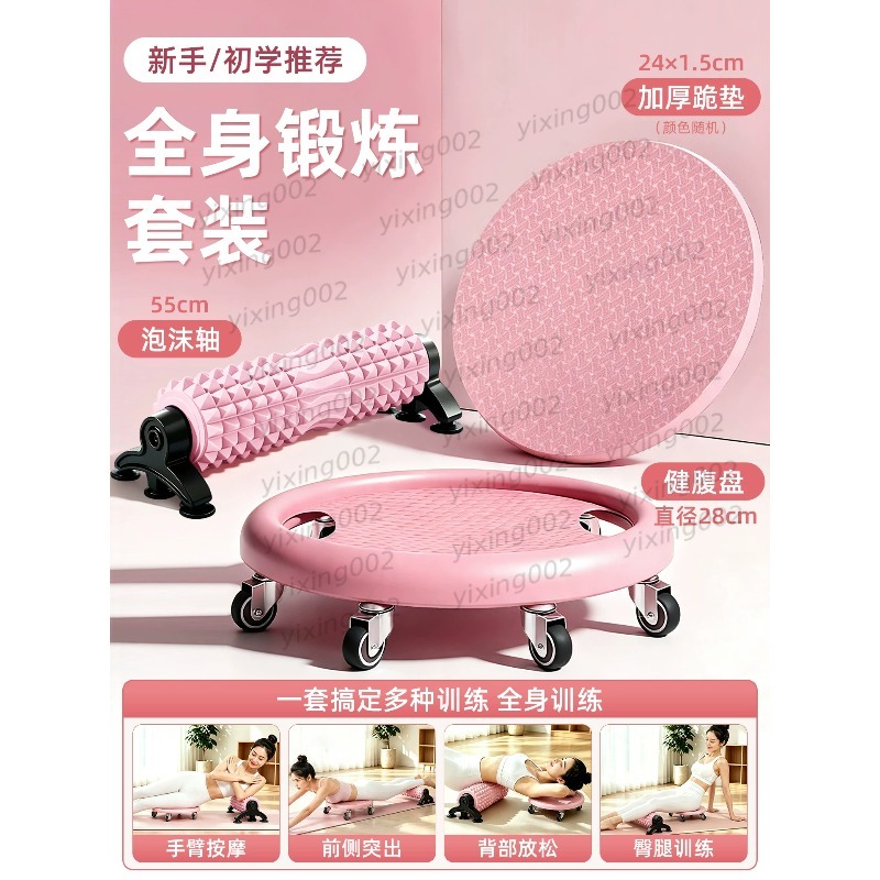 Placa deslizante Ab Roller de  - Ab Wheel Roller reseña y precio